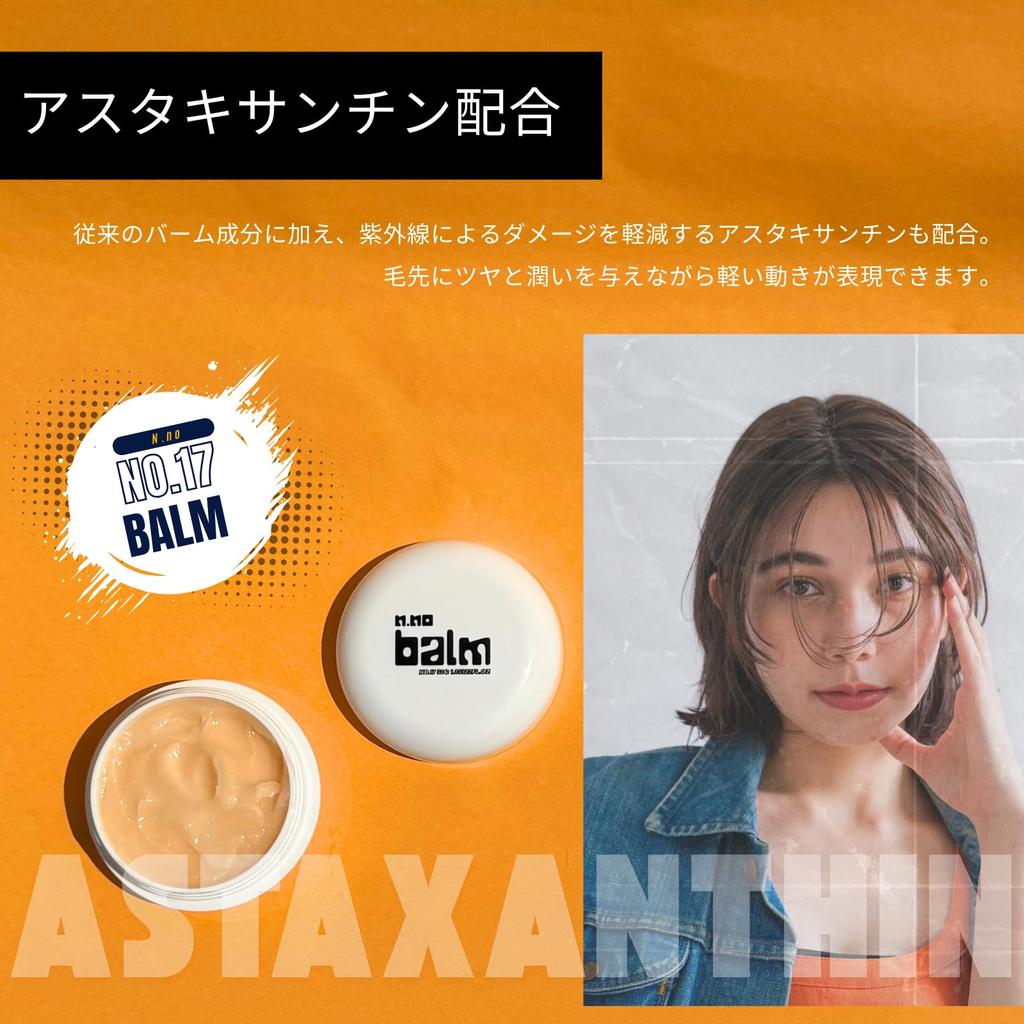 N.no Essential Balm (White Tea)