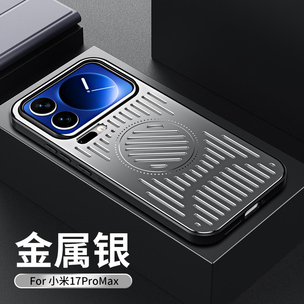 Применимо к чехлу для мобильного телефона Xiaomi 17ProMax из металла с теплоотводом, с магнитной фиксацией, чехол для POCO F8Pro, дышащий