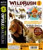 Capsule Q Museum WILD RUSH True World Animal Magazine Глава 1 Африканская Саванна Издание типы набор [5 (полный полный)]