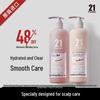 Pharma 21 Smooth & Moisturizing Shampoo & Conditioner Set