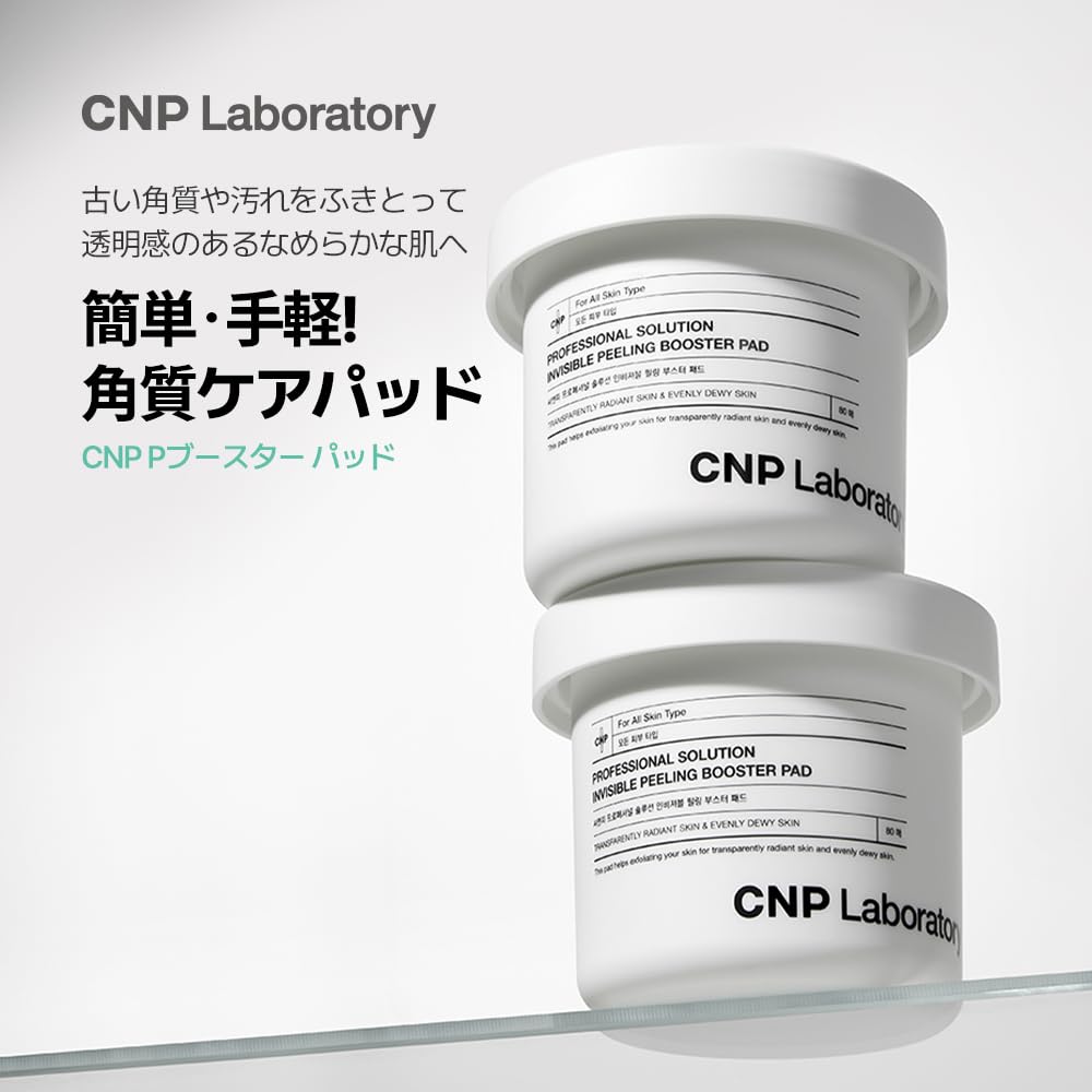 CNP Laboratory P Booster Тонер-пэды для увлажнения чувствительных пор и 80 корейских косметических пэдов, Кожа, Отшелушивание, Уход, Прозрачность, Пэды,