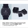 Модель Protrek Watch Collaboration, оснащенная Bluetooth, прочный материал Solar Biomass, черный [Casio] []белый Mountaineering® PRJ-B001WM-1JR, мужские