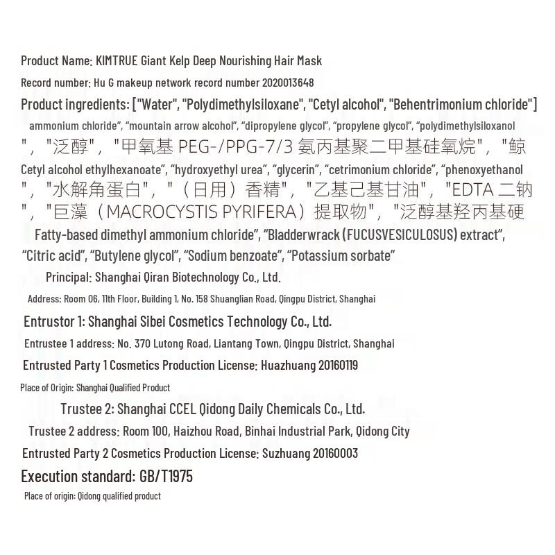 KIMTRUE Algae Repairing Hair Mask