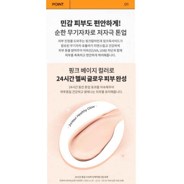 Dr.G Brightening Up Moisture Sun+ SPF50+ PA+++ 50mL