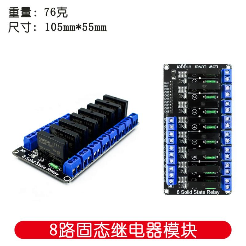 5В 1 2 4 8-канальный твердотельный релейный модуль SSR, высокий/низкий уровень, 250В 2А для Arduino