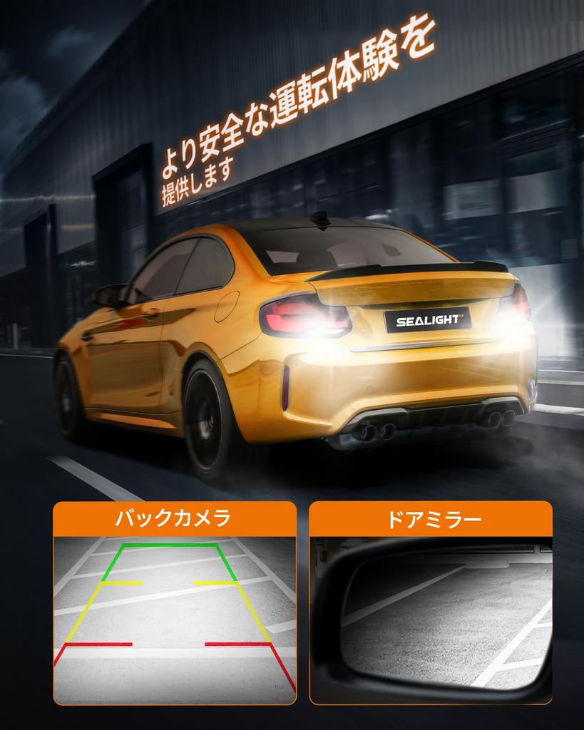 [360° Emission & 5x Brightness] SEALIGHT t16 LED Back Lamp