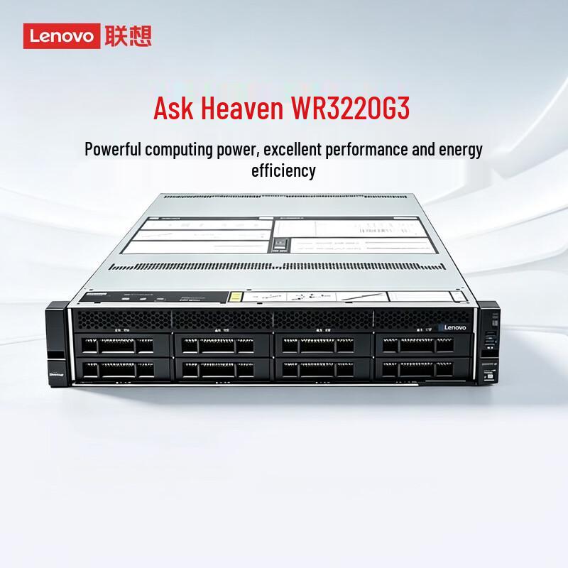Lenovo Wentian WR3220 G3 2U Rack Server (CN version)