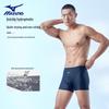 Mizuno Мужские профессиональные плавки-шорты с квадратными штанинами N2CB1123