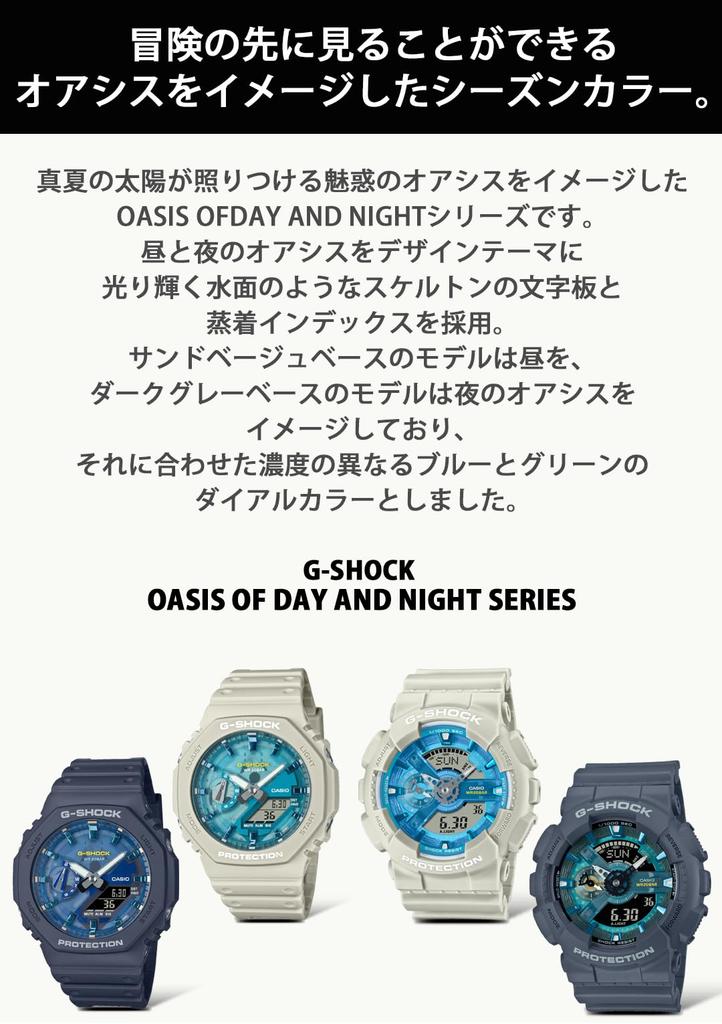 Серия Casio OASIS OF DAY AND NIGHT, изготовленная из экологически чистых материалов, бежевые часы G-Shock, GA-110AS-5AJF, мужские,
