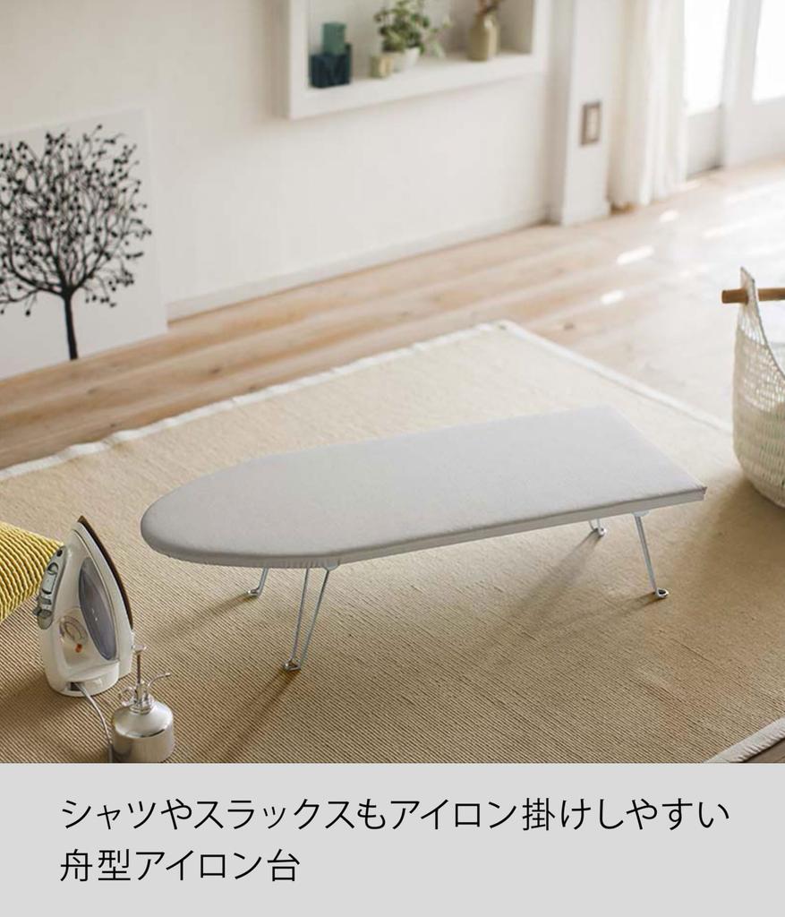 Yamazaki Industries 1225 Boat Ironing Board Aluminum Coated Silver Approx. 75x30x20cm Craftsmanship