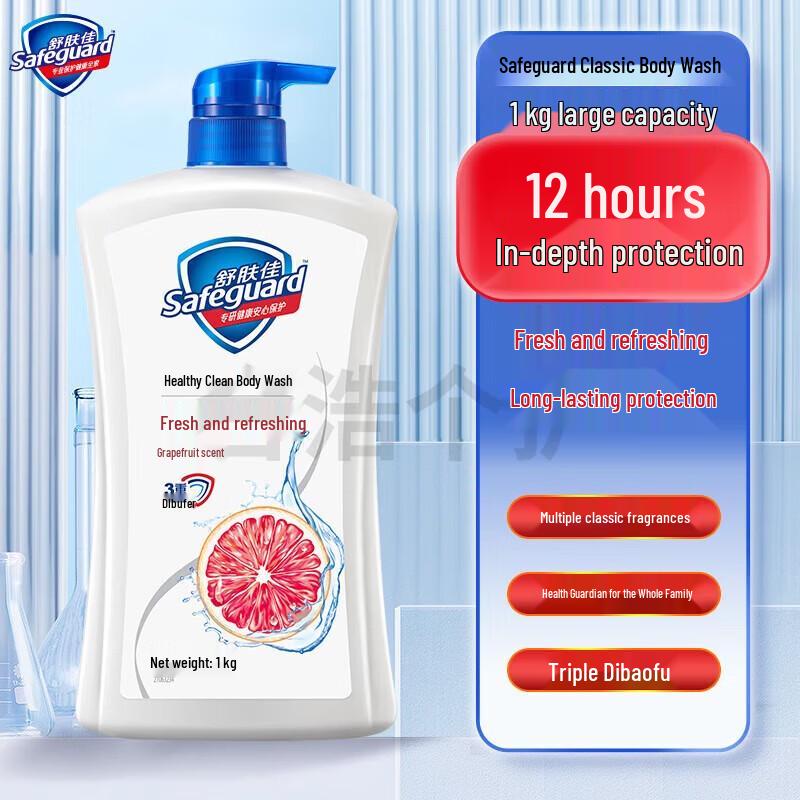Гель для душа Safeguard Освежающий Грейпфрут