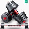 Xin Jing Zhou Eco-friendly Adjustable Dumbbell & Barbell Sets
