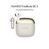 Huawei Полностью беспроводные наушники FreeBuds SE 3