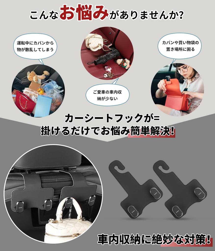 Aura Compatible Seat Hook for Cars, Includes AURA Logo, Prevents Loads from Collapsing Aura