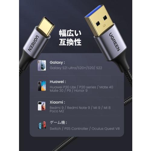 Кабель UGREEN USB 3.0 TypeC для быстрой зарядки 3.0, кабель USB C для виртуальной реальности, быстрая зарядка, скорость передачи данных 5 Гбит/с, нейлоновая оплетка, высокая прочность, совместимость с Galaxy S21 S2