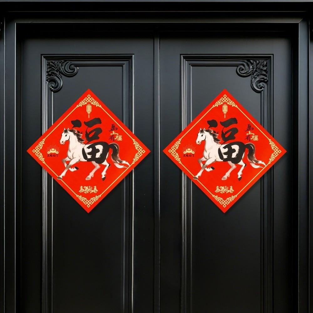 2pcs Paper 2026 Horse Year Door Sticker Blessing Chinese Fu Character Sticker  Wall Ornament