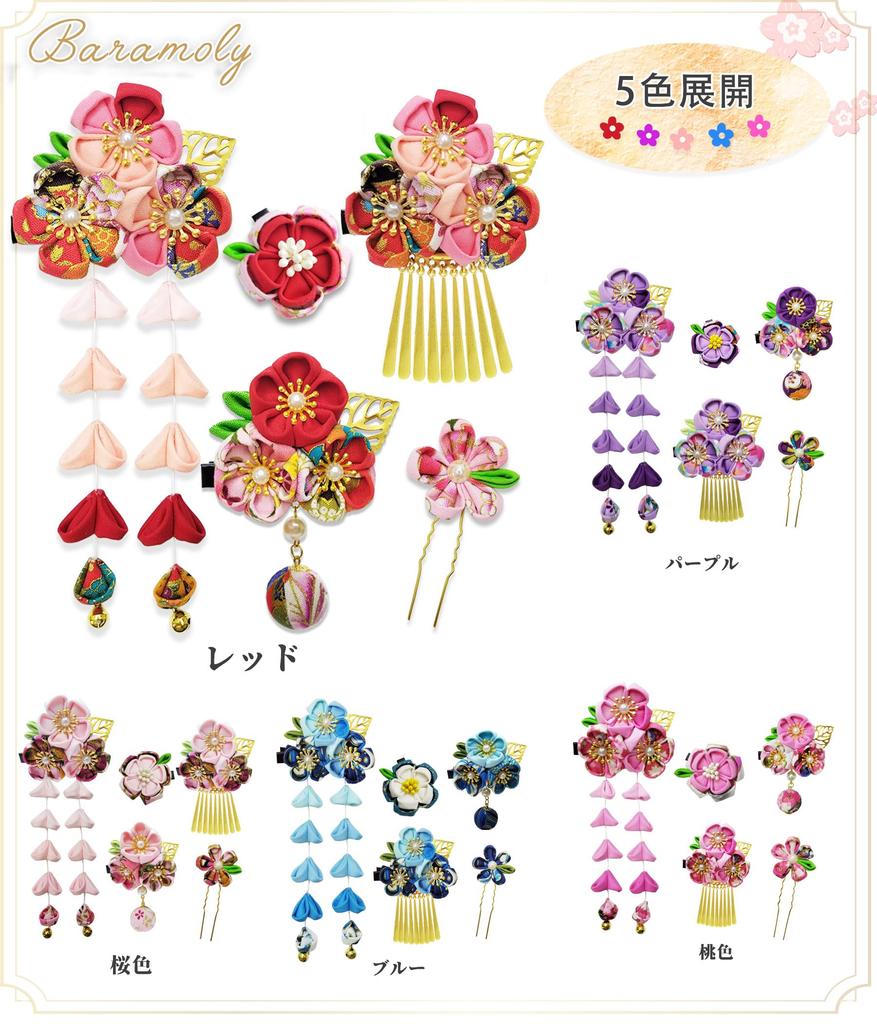 Волосы Совершеннолетие Цумами Волосы Выпускной Искусственный Цветок Вход Роскошь Милый Японский Фиолетовый [Baramoly] украшение, церемония, работа, украшение,