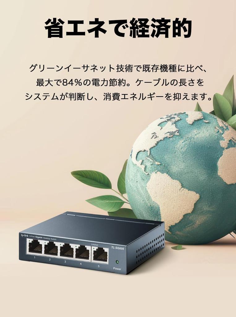 [Эксклюзив Amazon.co.jp] TP-Link 5-портовый коммутационный концентратор 10/100/1000 Мбит/с Gigabit Металлический корпус Не требует настроек TL-SG605