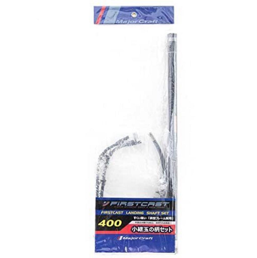 Major Craft Landing Shaft Net First Cast LS-FC400 4 Meter (1668)
