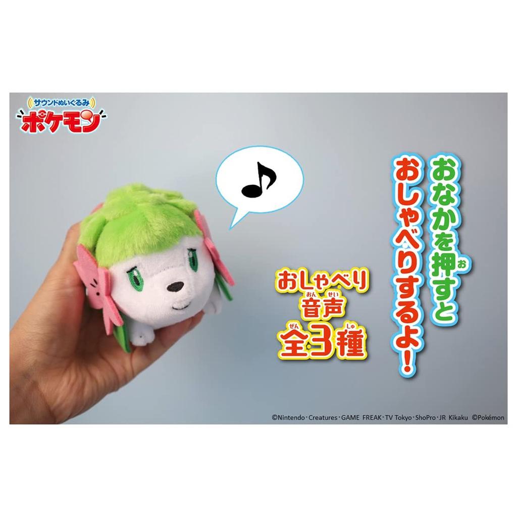 Pokemon Sound Plush Pokemon Shaymin Высота 18см (Форма земли) ок.