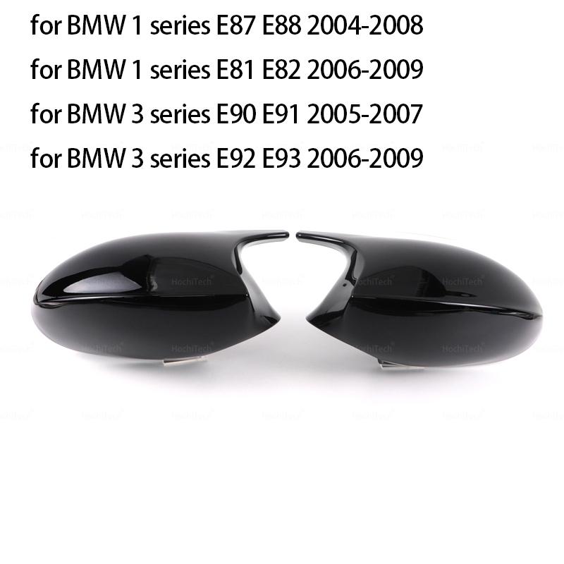 Для BMW 1 3 серии E81 E82 E87 E88 E90 E91 E92 E93 2005-2009 гг., боковое крыло, крышка зеркала заднего вида, черные, высокое качество
