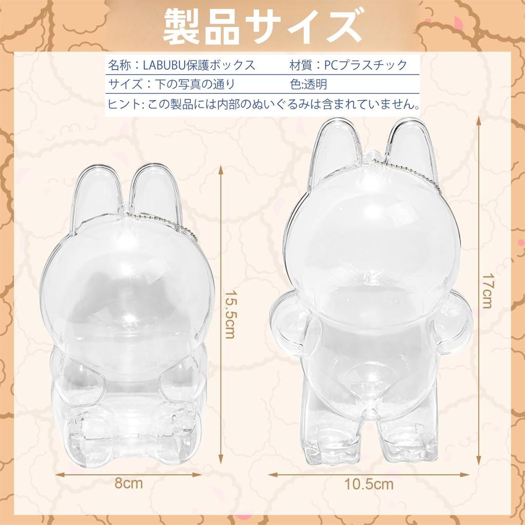 Set of 2 Clear Case Plush and Portable Storage Bags with Ample Space and 17cm Portable of Covers, Pouches, Dustproof, Waterproof, Stain-Resistant,