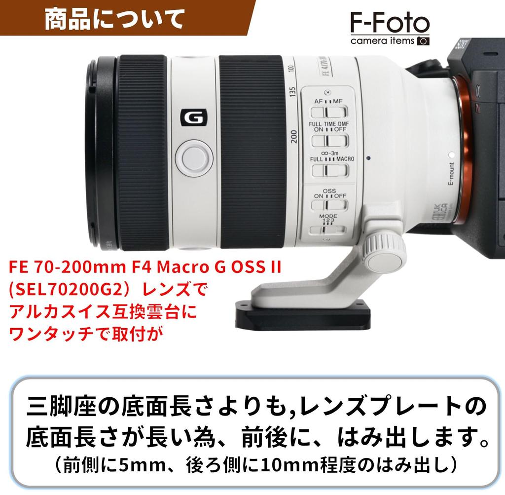 Lens Plate for SONY FE F4 Macro G SEL70200G2 Compatible Product Video Japanese F-Foto 70-200mm OSS / (with Boss, Company) LP-S70200G2