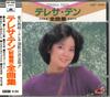 CD TERESA TENG - Best H32P20030 POLYDOR 1985 Japan Obi Pop Used