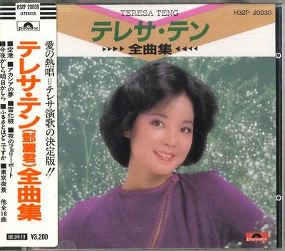 CD ТЕРЕЗА ТЕНГ - Лучшее H32P20030 POLYDOR 1985 Япония Оби Поп Б/У
