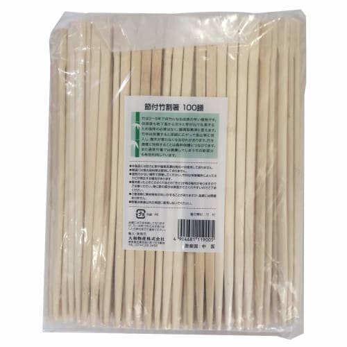 Yamato Bussan Bamboo Chopsticks with Knots, 21cm Long, Recycles Bamboo Knots, 100 Pairs