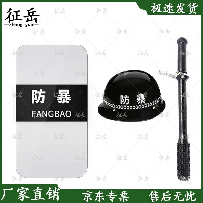 Zhengyue Security & Anti-Riot Equipment