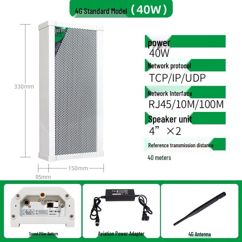 Lingsheng IP Digital 4G Smart Outdoor Public Address Speaker CN plug (adapter included)