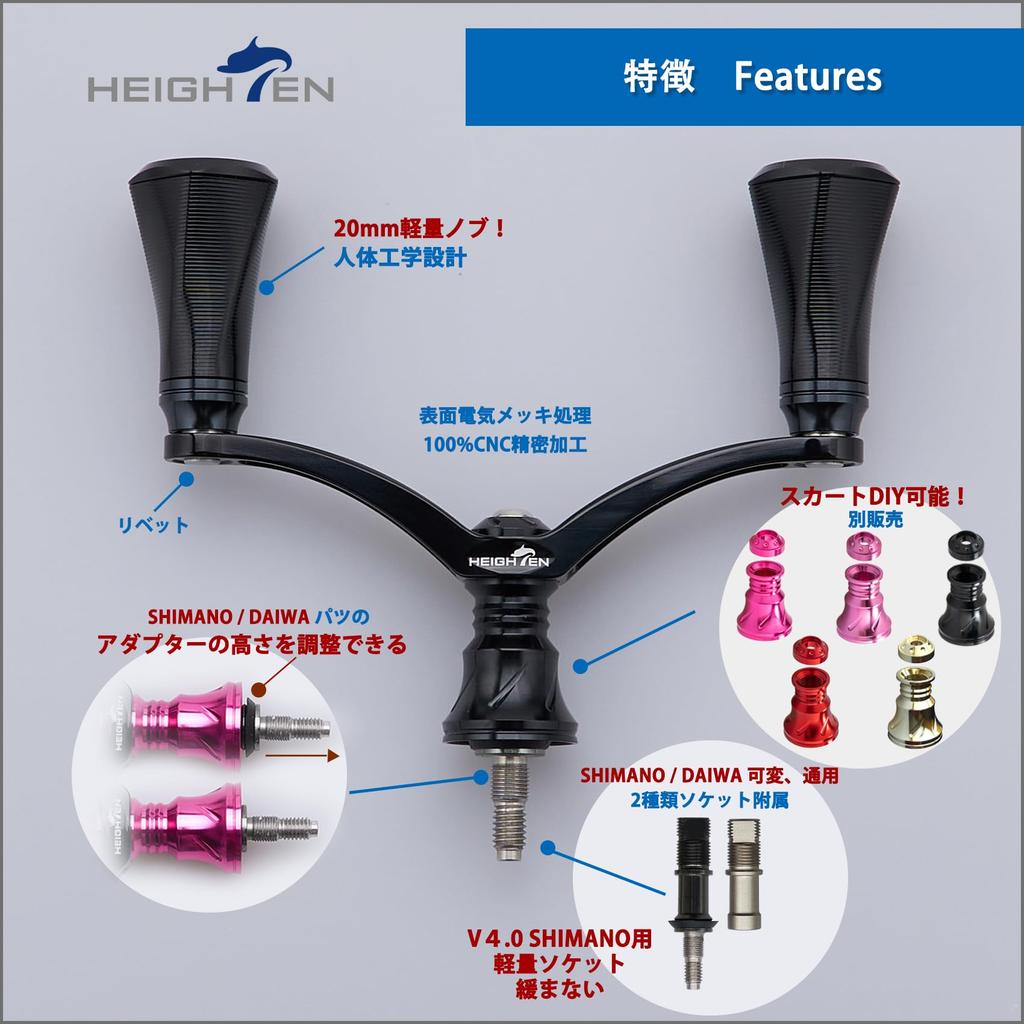 Ручка катушки HEIGHTEN 80 мм с ручкой 20 мм для универсальной спиннинговой катушки Shimano Daiwa серии Tornado (черный) (698)