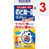 KOBAYASHI Pharmaceutical Throat Lozenges Spray Kids 15ml Throat Spray Cold Aids [Medicines] Sterilization, Disinfection, and Cleaning of the Mouth and