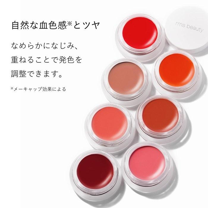 [RMS Beauty] Помада-румяна Modest Berry Pink 5 мл (x1)