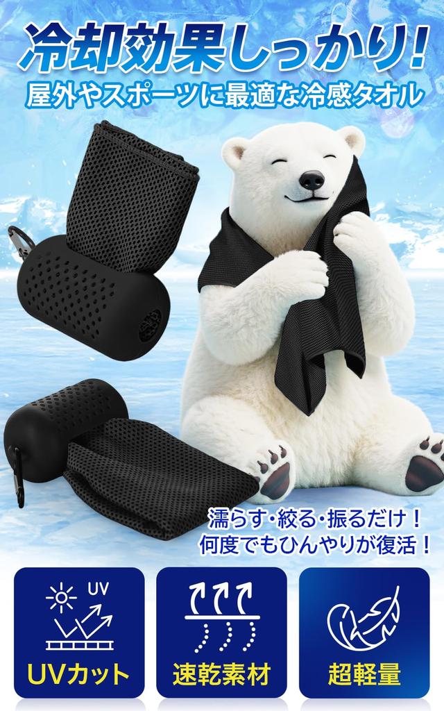 PLEAVIT Cooling Towel, Quick-Drying Sports Towel with Silicone Case, Black, Set of 2, 80x30cm