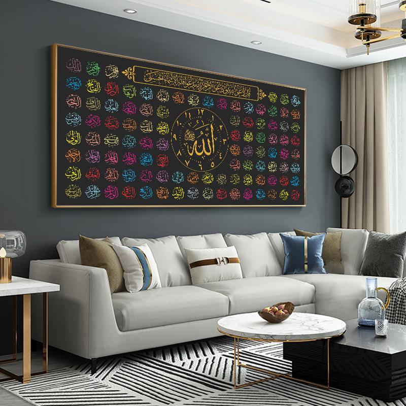 Исламские художественные постеры, мусульманская картина на холсте, арабская каллиграфия Корана, 99 имен Аллаха, Куадрос, настенное искусство для гостиной, домашний декор