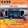Для KIA Ray 2011 - 2017 Автомагнитола Android 14 Авто Все в одном Стерео Carplay 2 DIN Мультимедийный плеер GPS Навигация HD Экран