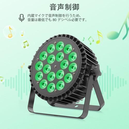 U`King 11Wx18 LED Stage Light, Disco Light, Upward-Moving RGBW Stage Lighting, Voice Controlled, High Brightness, Voice Activated, Multi-Color Changin