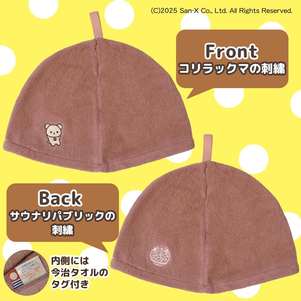 SAUNA REPUBLIC Imabari Towel Certified Sauna Made In and Korilakkuma Design Hat, Japan, Large, Deep, Antibacterial, Odor-Resistant, Antiviral,