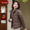 Mid-Aged Women's Stylish Short Padded Winter Jacket