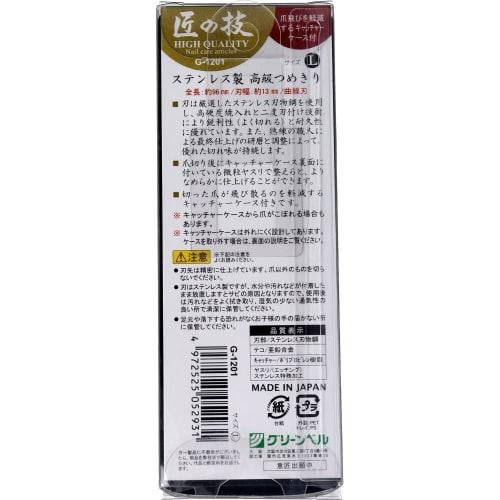 Green Bell Craftsmanship Stainless Steel Nail Clipper L Size G-1201