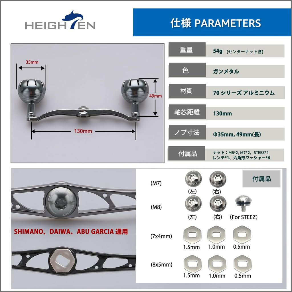 Ручка катушки HEIGHTEN 130 мм с ручкой 35 мм для мультипликаторной катушки Shimano Daiwa Abu Garcia General серии Chrysant (Бронзовый) (738)