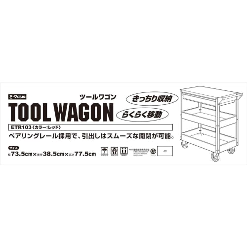 E-Value Tool Wagon ETR103R