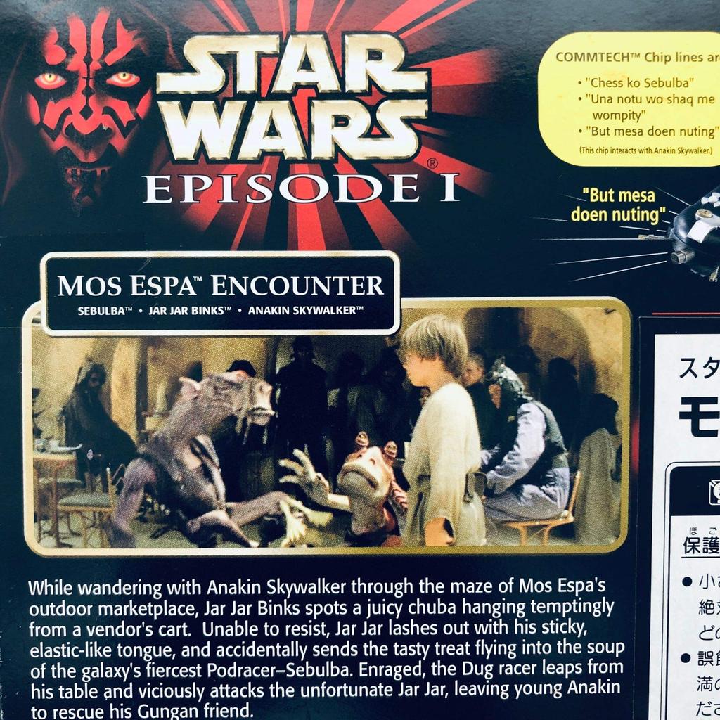 Star Wars Episode 1 Cinema Scene Mos Espa Encounter