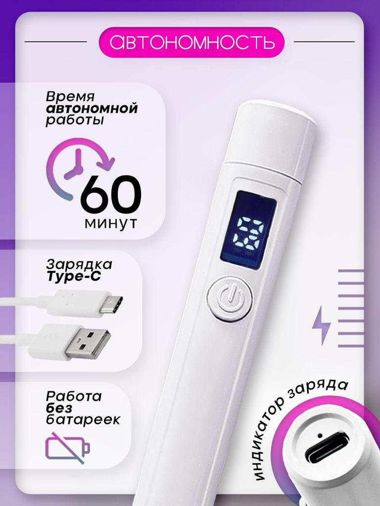 Лампы для быстрой сушки гелевых ногтей с подставкой 8 с Быстрая сушка Беспроводные Без рук УФ-свет для ногтей Домашний маникюр Сушилка для ногтей