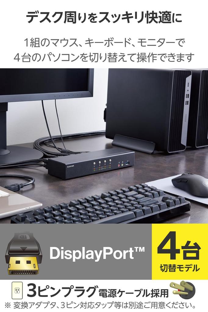 ELECOM PC Switcher KVM Switch 4 порта для переключения 4 ПК с функцией эмуляции 4K60Hz DisplayPort(TM) KVM-NDUS4