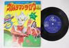 7inch Record TARO TAKEMURA - Ultraman Taro AMON5 AMON Japan Japanese Soundtracks Used