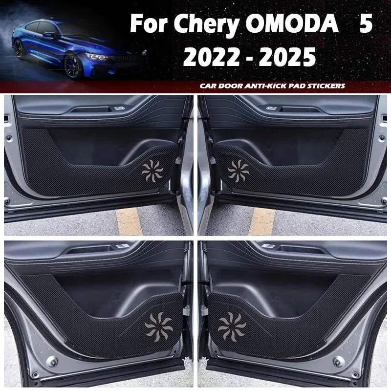 Для Chery OMODA 5 -2024 2025 Накладка на дверь автомобиля от пинков Автомобильный перчаточный ящик Под приборной панелью Боковой край Противоударная наклейка Декор