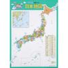 Kumon Publishing Educational Map of for Room for Toddlers and Elementary School Wide X Ages 2 and KUMON Poster Japan, Use, Students, 51.5cm 71.5cm